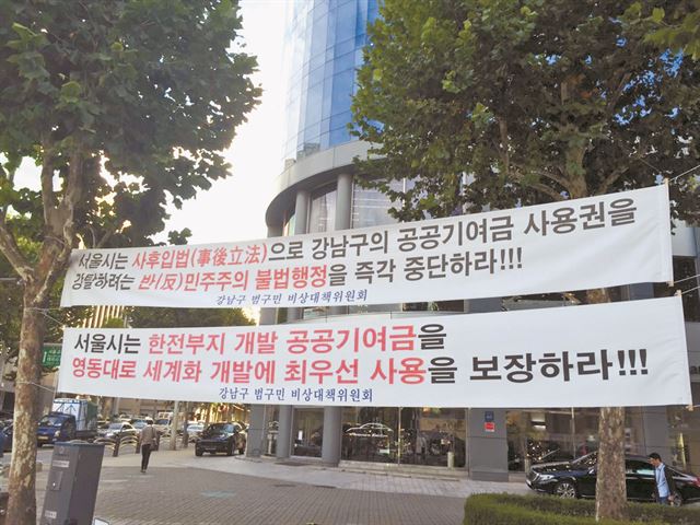 강남구 대치동 우성아파트 사거리에 서울시 행정을 비판하는 내용의 현수막들이 걸려 있다.