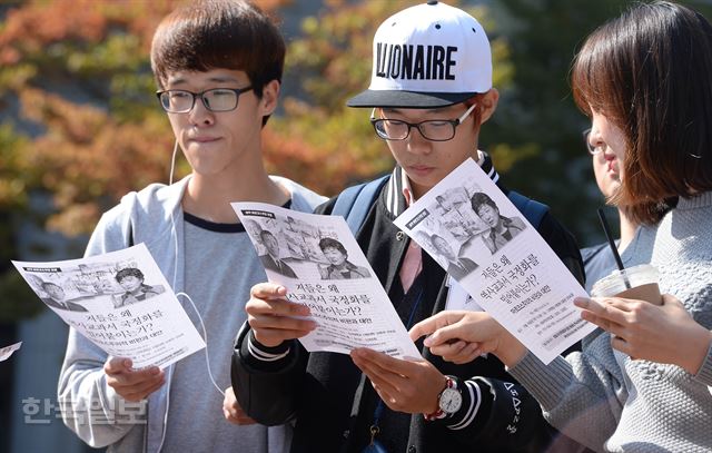 14일 서울 안암동 고려대학교 민주광장에서 총학생회 주최로 열린 한국사 교과서 국정화 결정 철회 기자회견장에서 재학생들이 유인물을 살펴보고 있다 . 배우한기자 bwh3140@hankookilbo.com.