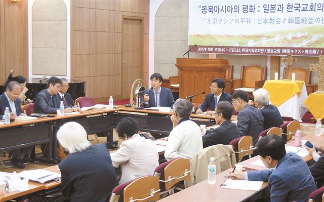 15일 서울 종로구 한국기독교회관에서 개막한 한국기독교교회협의회와 일본교회협의회의 공동협의회에서 참석자들이 이기호 한신대 교수의 강연을 경청하고 있다.