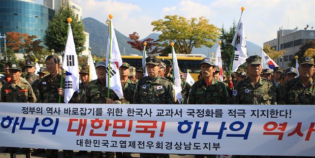 16일 오후 창원시 도교육청 앞에서 대한민국고엽제전우회경상남도지부 회원들이 한국사 교과서 국정화 지지 시위를 하고 있다. 연합뉴스