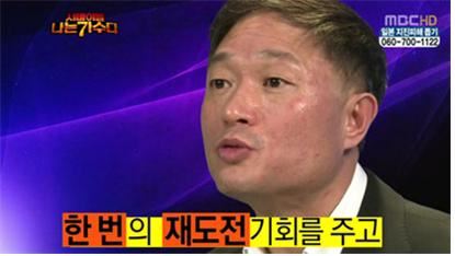 김건모에 재도전 기회를 줘 논란을 일으킨 MBC '나는 가수다'을 연출했던 김영희 PD. '나는 가수다' 캡처