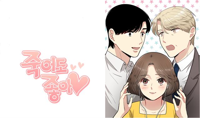 골드키위새 ‘죽어도 좋아♡’