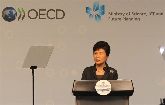 20일 대전에서 열린 OECD 과학기술정상회의 개회식에 참석한 박근혜 대통령이 축사를 하고 있다. 연합뉴스