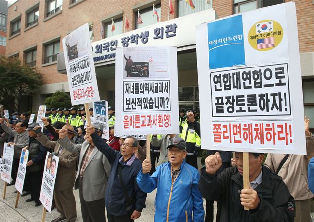 대한민국어버이연합 등 보수단체 회원들이 26일 교육부의 역사교과서 국정화를 위한 태스크포스(TF) 팀 사무실이 있는 것으로 알려진 서울 종로구 국립국제교육원 앞에서 정부 정책을 지지하는 기자회견을 하고 있다. 연합뉴스