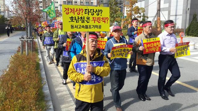 26일 오후 속초·인제·양구·화천 등 4개 시·군 민간단체 회원 500여 명이 세종시 기획재정부 앞에서 춘천∼속초 동서고속화철도 조기착공을 촉구하는 집회를 하고 있다. 연합뉴스