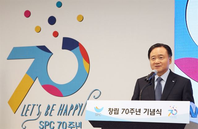 허영인 SPC그룹 회장이 28일 서울 대방동 SPC미래창조원에서 열린 창립 70주년 기념식에 참석, '2030년 매출 목표 20조원 달성' 등을 포함한 중장기 전략을 발표하고 있다. SPC그룹 제공