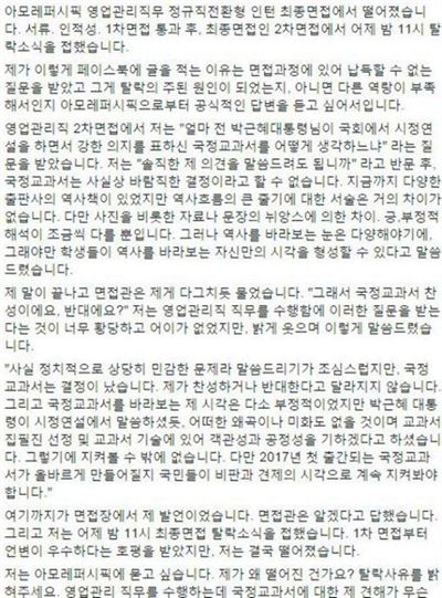 A씨 페이스북 캡처