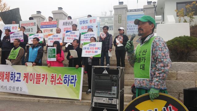 설악산 국립공원지키기 강원행동 회원들이 4일 강원 춘천시 중앙로 강워도청 앞에 모여 설악산 삭도추진단을 해체하고, 케이블카 추진을 중단하도록 촉구하는 집회을 갖고 있다.