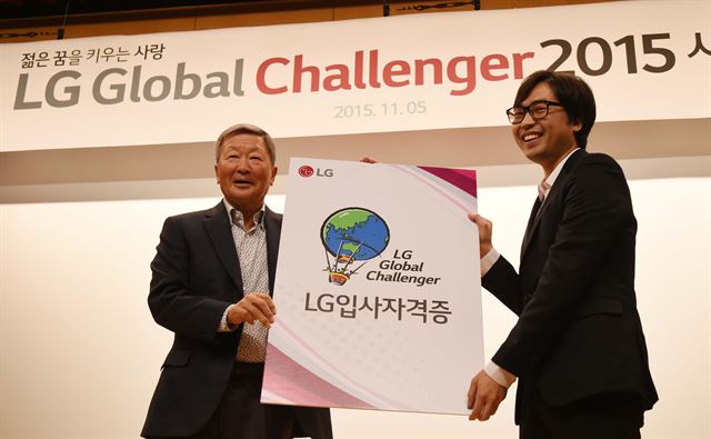 구본무(왼쪽) LG 회장이 5일 서울 여의도 LG트윈타워에서 열린 'LG글로벌챌린저' 시상식에서 수상자 대표 김형민씨에게 LG 입사자격증을 전달하고 있다. LG 제공