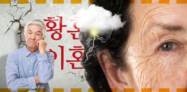 우리나라에서 이혼을 가장 많이 하는 세대가 중장년층이다. 황혼이혼은 100세 시대에 결혼이 처한 필연적 미래일까? 게티이미지뱅크