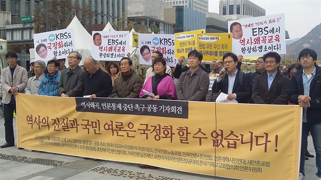 전국언론노조 등이 10일 오후 서울 광화문 광장에서 진행한 ‘역사왜곡, 언론통제 중단 촉구 공동 기자회견’에서 홍정배 EBS 노조위원장이 뉴라이트 학자의 EBS 사장 내정설에 대한 입장을 밝히고 있다. 조아름기자 archo1206@hankookilbo.com