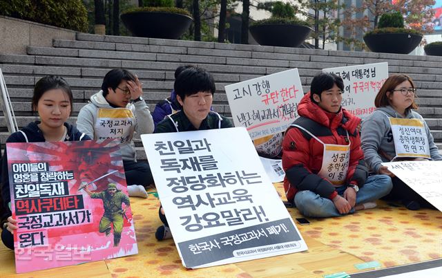 5일 오전 서울 종로구 세종대로에서 한국사 국정교과서를 반대하는 대학생들이 국정화 철회를 호소하고 있다. 신상순 선임기자 ssshin@hankookilbo.com