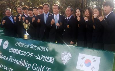 골프 남녀대표팀 선수들이 15일 일본 돗토리현의 다이센 골프클럽에서 열린 제1회 한일 국가대표 친선경기(팀 트로피)에서 우승한 뒤 허정구 대한골프협회 회장(오른쪽 여섯번째)과 강형모 단장, 최종태 다이센 골프클럽 회장 등 한국측 인사들과 파이팅을 외치며 기념촬영하고 있다. 요나고(돗토리현)=공동취재단