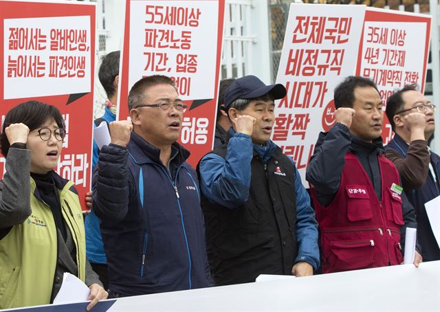 16일 오전 정부서울청사 앞에서 열린 기자회견에서 전국민주노동조합총연맹 관계자들이 비정규법 개악 논의를 규탄하는 내용의 구호를 외치고 있다. 연합뉴스