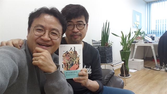 이야기 창작집단 ‘원탁’을 결성한 PD 출신 기획자 이원태(왼쪽), 소설가 김탁환씨가 10일 목동 작업실에서 ‘조선 마술사’ 출간을 기념하며 포즈를 취했다. ‘조선 마술사’는 9월 모바일 웹소설로 연재된 데 이어 11월 책으로 출간되고 12월에는 영화로 개봉한다. 이원태ㆍ김탁환씨 제공