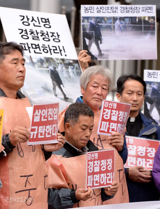 16일 오후 서울 서대문구 경찰청사 앞에서 가톨릭농민회, 전국농민총연맹, 전국여성농민회총연합 소속 회원들이 경찰의 물대포 진압으로 농민 백남기씨가 중태에 빠진 사건과 관련해 강신명 경찰청장의 파면을 요구하는 기자회견을 열고 있다. 홍인기기자 hongik@hankookilbo.com