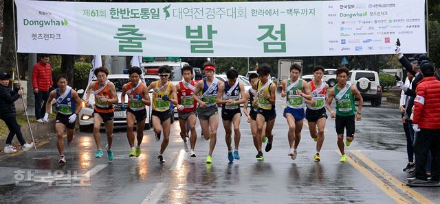 [저작권 한국일보] 제61회 한반도통일 대역전 경주대회 첫날인 17일 선수들이 제주도청앞 도로에서 출발하고 있다. 제주=고영권기자youngkoh@hankookilbo.com