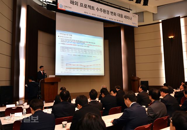 [151118-2] [저작권 한국일보] 18일 오전 서울 서초구 염곡동 대한무역투자진흥공사(KOTRA) 에서 열린 해외프로젝트 수주환경 변화대응 전략포럼에서 'AIIB출범에 따른 기회 및 대응방안'을 주제로 해외건설협회 정창구 처장이 발제하고 있다. 이번 행사는 저유가 등으로 해외 플랜트사업 수주환경이 변화되는 시기에 '중동지역 편중, 대기업 중심, 도급사업 위주'로 특징되는 우리나라 해외 프로젝트 사업의 구조적 전환방안을 모색하는 자리로 마련되었다.