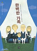 '완벽한 가족'. 로드리고 무뇨스 아비아 글, 오윤화 그림, 남진희 옮김, 다림 발행.