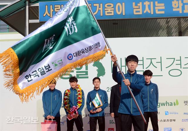 21일 파주시 군내초등학교에서 열린 제61회 한반도통일 대역전경주대회 시상식서 대회 10연패 달성한 충북 선수단이 우승기를 흔들고 있다.파주=고영권기자youngkoh@hankookilbo.com