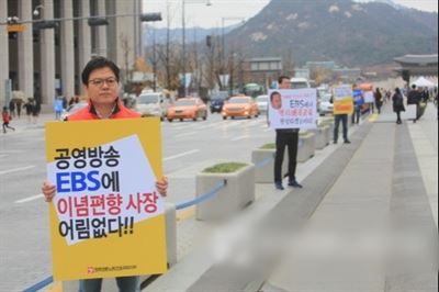 지난 18일 서울 광화문광장에서 '부적격 사장 저지를 위한 투쟁' 피켓 시위를 하고 있는 홍정배 EBS 노조위원장. 전국언론노동조합 제공