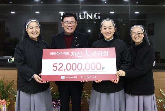 지난해 ‘태아생명보호를 위한 마리아수녀회 자선대바자회’에 참가한 세정그룹 박순호 회장이 판매 수익금을 마리아수녀회 측에 전달하고 있다. 세정그룹 제공