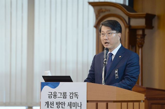 25일 오후 서울 중구 명동 전국은행연합회에서 열린 '금융그룹 감독 개선방안' 세미나에서 진웅섭 금융감독원장이 축사를 하고 있다. 뉴시스