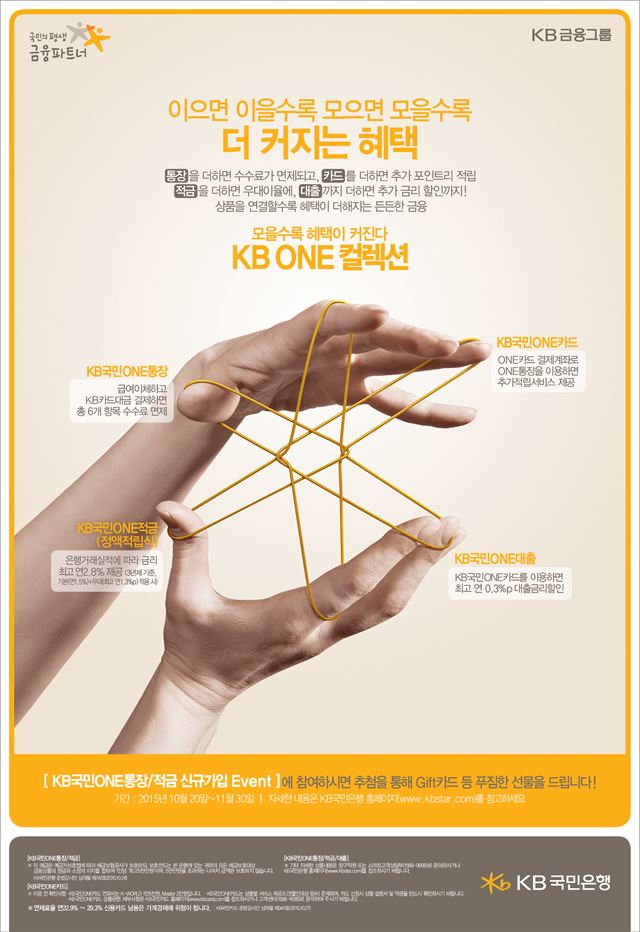 KB ONE 컬렉션