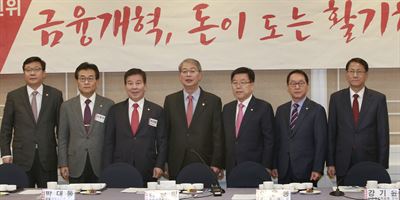 27일 오전 국회에서 열린 금융개혁 추진과제 논의를 위한 당정협의에서 주요 참석자들이 포즈를 취하고 있다. 왼쪽부터 주형환 기획재정부 차관, 새누리당 신동우 의원, 새누리당 박대동 의원, 임종룡 금융위원장, 새누리당 김광림 금융개혁추진위원장. 연합뉴스