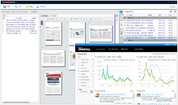 스크랩마스터5 실행 예시화면
