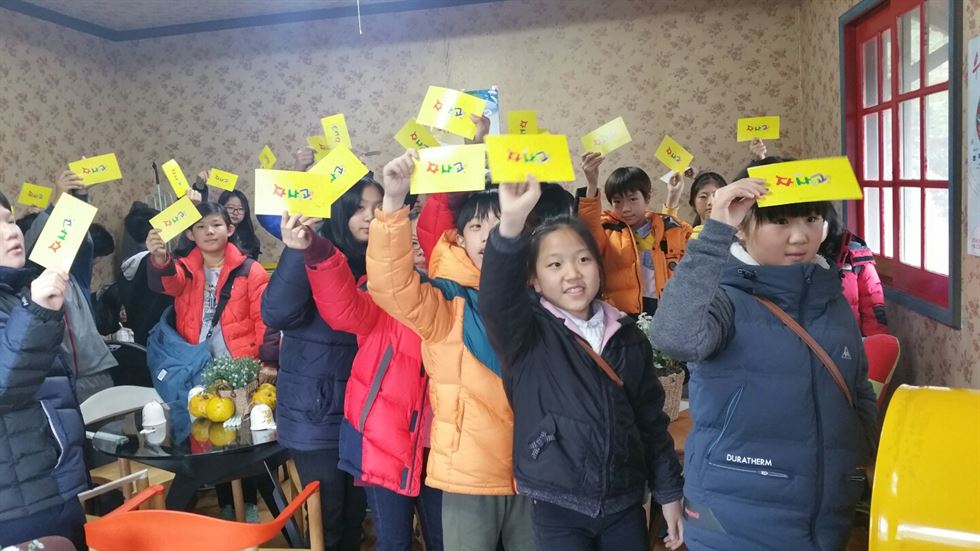 지난달 28일 전남 광양시 다압면 백운산 끝자락 느랭이골에 세워진 손편지학교에서 광양 중앙초 5, 6학년 학생 50여명이 자기사랑고백 편지 보내기 운동에 참여했다.