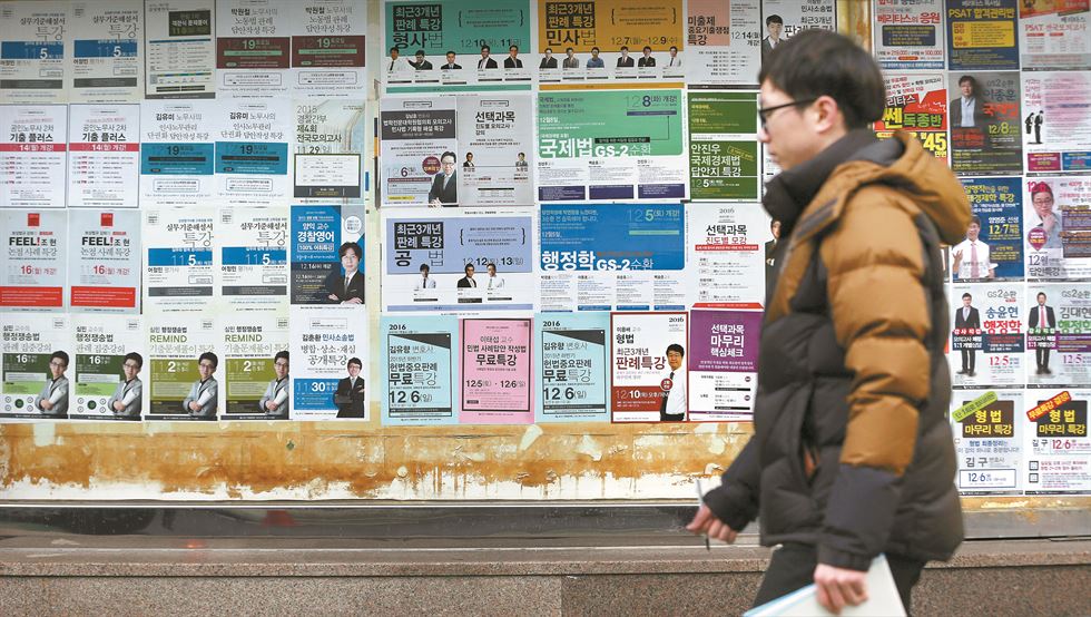 정부가 2021년까지 사법시험을 존치하겠다는 방침을 발표한 가운데 6일 오후 한 시민이 서울 관악구 신림동 고시촌 학원가 게시판 앞을 지나가고 있다. 연합뉴스