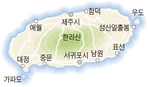 제주 성산일출봉. 한국일보 자료사진