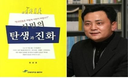 정 교수와 그의 저서.