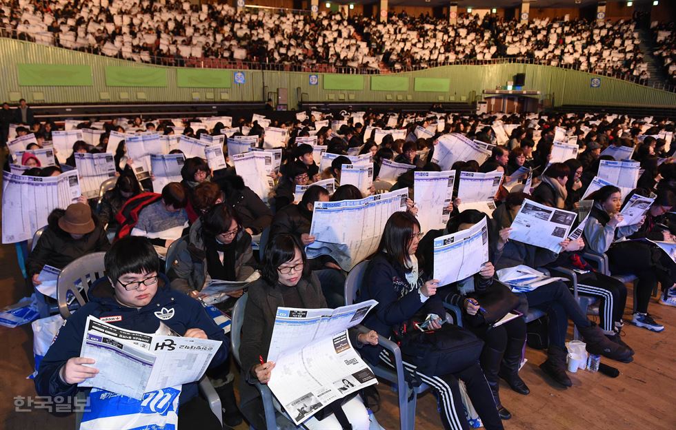 지난 3일 오후 서울 잠실실내체육관에서 열린 ‘2016 대입 정시지원전략 설명회’에서 수험생과 학부모들이 정시모집 배치참고표를 살펴보고 있다. 배우한기자bwh3140@hankookilbo.com