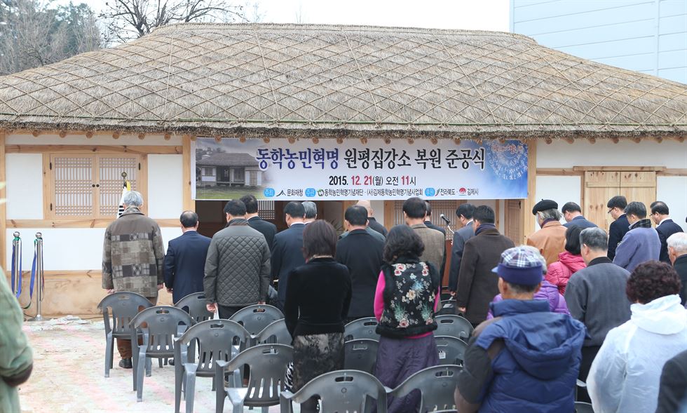 21일 오전 전북 김제시 금산면 원평리에서 원평집강소 준공식이 열렸다. 연합뉴스