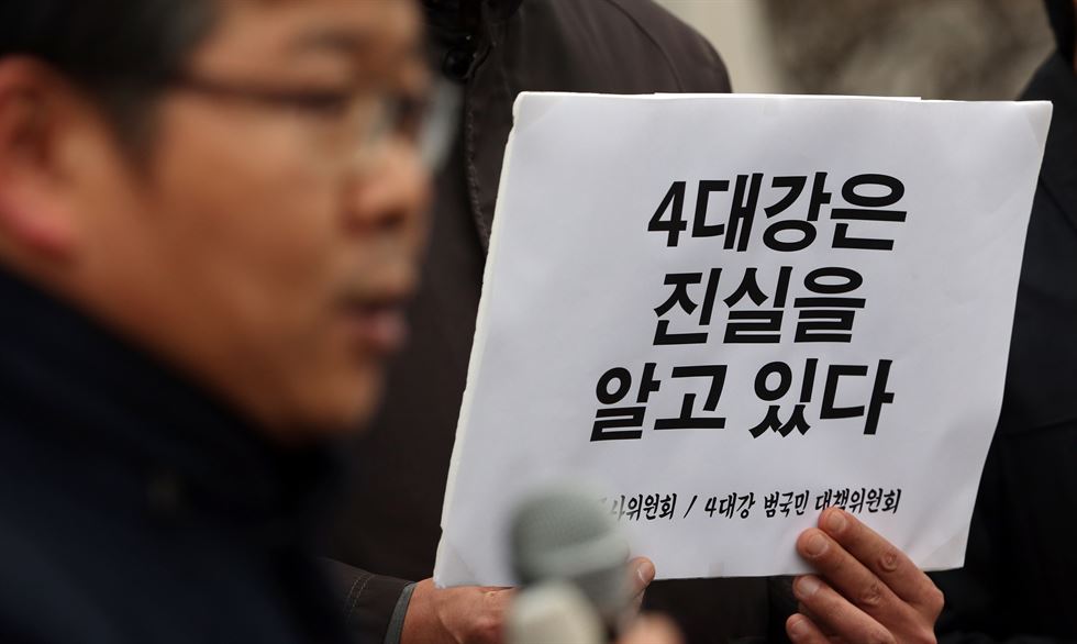 4대강복원범국민대책위원회, 4대강조사위원회 소속 시민단체 회원과 변호사들이 10일 오후 서울 서초동 대법원 앞에서 이날 열린 4대강 사업 소송 관련 대법원 판결에 대한 기자회견을 하고 있다. 연합뉴스