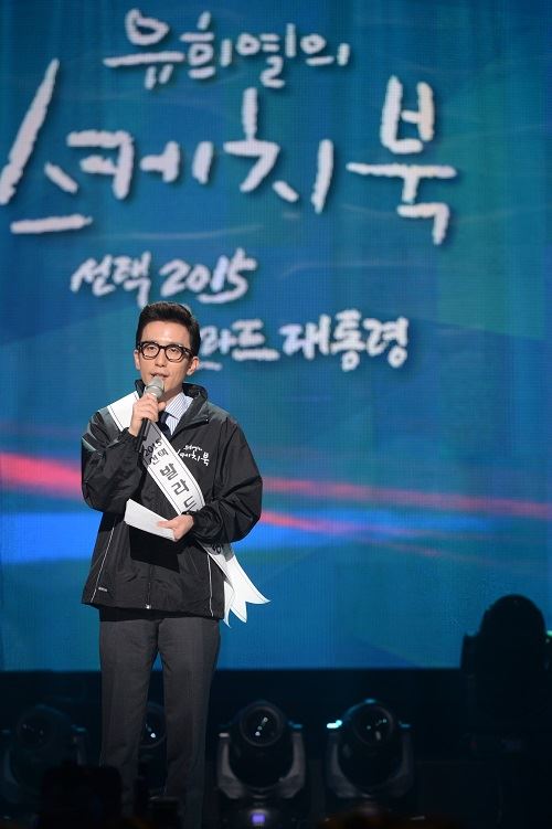 KBS2 '유희열의 스케치북' 300회 특집 주제는 '선택 2015 발라드 대통령'이다. 박정현, 백지영 등 7명의 가수가 출연했다. 김연우가 성대 문제로 녹화에 불참해 윤종신이 대신 무대에 올랐다.