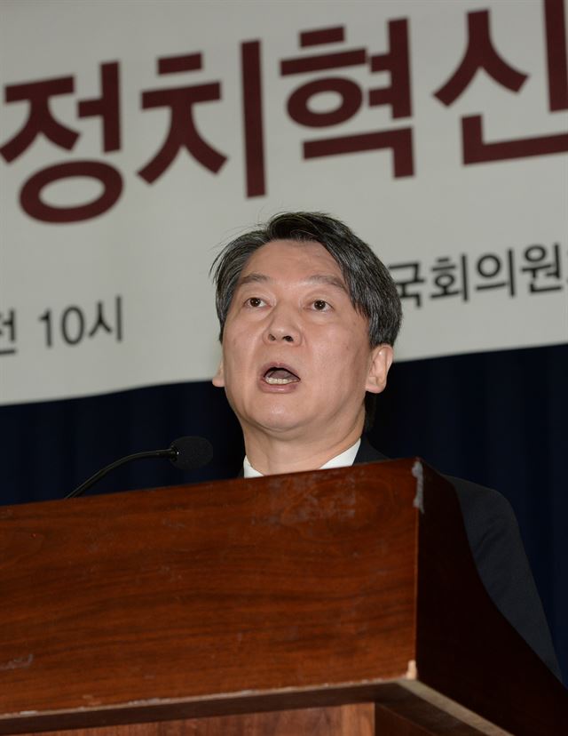 무소속 안철수 의원이 지난달 28일 오전 국회 의원회관에서 119포럼 주최로 열린 정치혁신을 위한 선거제도 개혁 토론회에서 인사말을 하고 있다. 오대근기자 inliner@hankookilbo.com