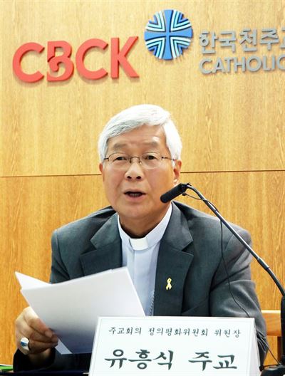 한국천주교주교회의 정의평화위원장 유흥식 주교. 한국일보 자료사진