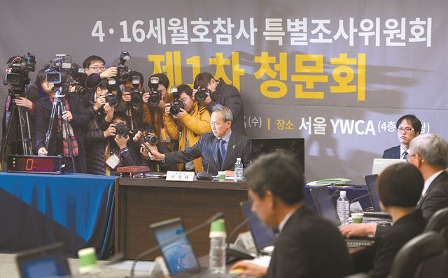 지난달 14일 오전 서울 중구 YWCA 대강당에서 열린 4·16세월호참사 특별조사위원회 제1차 청문회. 뉴시스