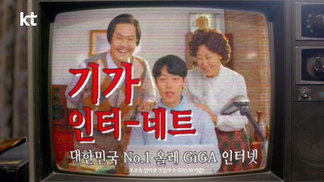 KT가 지난달 24일 공개한 온라인 광고 '대답하라 1988'의 첫 회 '정봉은 왜 7수하게 됐을까' 편이 10여일 만에 조회 수 600만 건을 넘어섰다. KT 제공