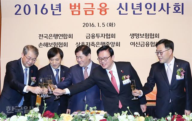 5일 오후 서울 소공동 롯데호텔에서 열린 2016년 범금융 신년 인사회에서 최경환 경제부총리 겸 기획재정부 장관을 비롯한 참석자들이 건배를 하고 있다.왼쪽부터 임종룡 금융위원장, 이주열 한국은행 총재, 최 부총리, 정우택 정무위원회 국회의원, 김기식 정무위원회 국회의원. 신상순 선임기자ssshn@hankookilbo.com