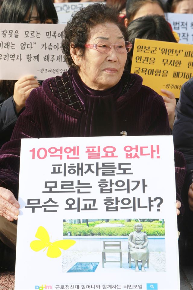 일본군 위안부 문제 해결을 위한 주한일본대사관 앞 수요집회가 24주년을 맞은 6일 오후 광주시청 시민숲 평화의 소녀상 인근에서도 집회가 열렸다. 일제강제동원 피해자인 양금덕(85) 할머니가 피해당사자인 위안부 할머니들을 외면한 한일 위안부 협상에 반대하며 구호를 외치고 있다. 광주=연합뉴스