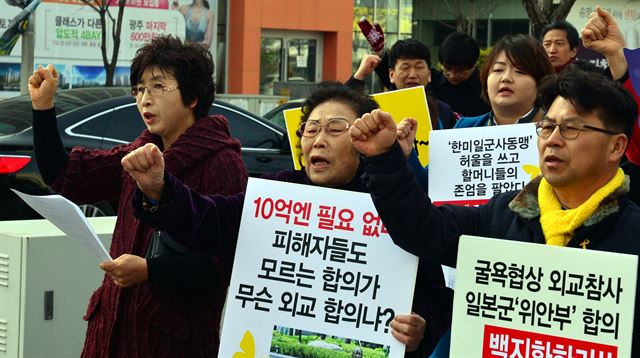 6일 오후 광주 서구 광주시청 광장에 설치된 '평화의 소녀상' 앞에서 근로정신대 할머니와 함께하는 시민모임 등 광주지역 시민사회단체가 굴욕적 한일 위안부 협상 전면무효와 재협상을 촉구하는 광주지역 수요집회를 하고 있는 가운데 강제노역 피해자 양금덕 할머니가 구호를 외치고 있다.뉴시스