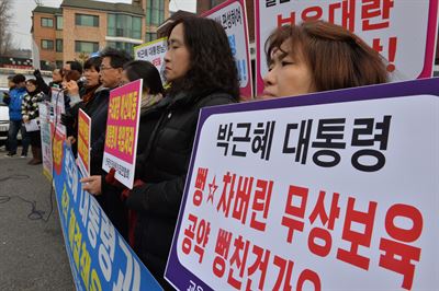 민간어린이집 연합회 등 교육시민단체회원들이 6일 오전 서울 종로구 청와대 인근 청운효자동주민센터 앞에서 보육대란 해결 촉구 어린이집-유치원 합동 기자회견을 갖고 대통령과 국회가 나서 이사태를 해결 할것을 요구 하고 있다. 신상순 선임기자ssshin@hankookilbo.com