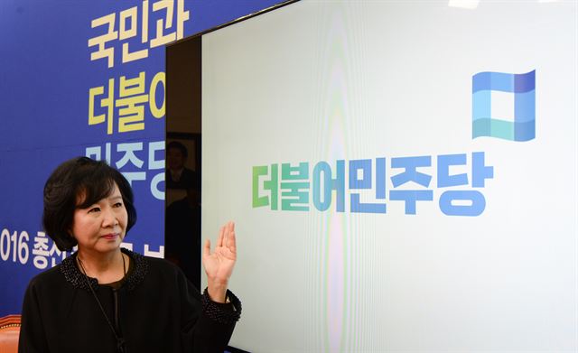 손혜원 더불어민주당 홍보위원장이 7일 국회에서 더불어민주당의 새 로고를 공개하고 있다. 뉴스1