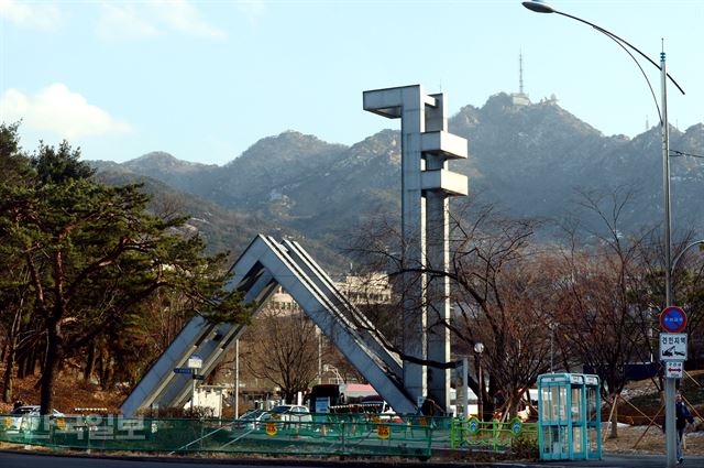 서울대학교 정문. 신상순 선임기자 ssshin@hk.co.kr