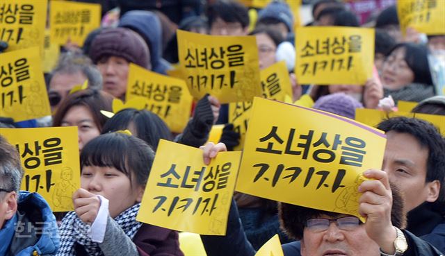 [저작권 한국일보] 9일 오후 서울 시청광장에서 열린 '일본군 위안부 한일합의 무효선언 국민대회'에 서 참가자들이 소녀상을 지키자는 구호를 외치고 있다. 2016.01.09 신상순 선임기자ssshin@hankookilbo.com /2016-01-09(한국일보)