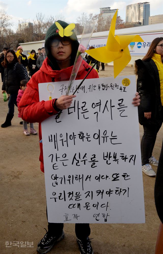 [저작권 한국일보] 9일 오후 서울 시청광장에서 열린 '일본군 위안부 한일합의 무효선언 국민대회'에 참석한 효자연합회원. 2016.01.09 신상순 선임기자ssshin@hankookilbo.com /2016-01-09(한국일보)